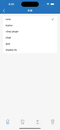永久免费梯子npv加速android下载效果预览图